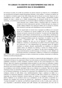 ΤΕΛΙΚΟ ΤΕΛΙΚΟ 3-page-001
